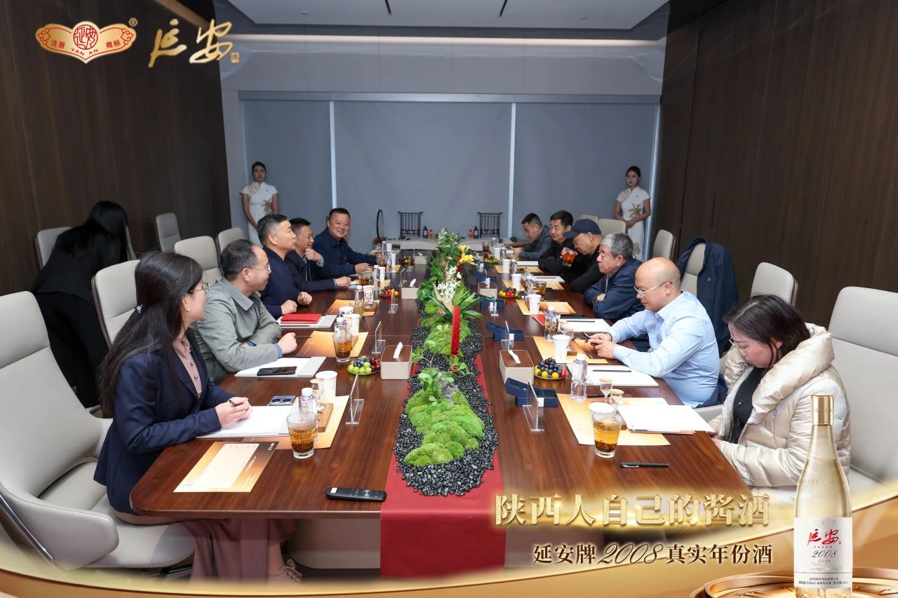 时光知味 岁月陈香 | 延安牌真实年份酒专家品鉴会隆重举行