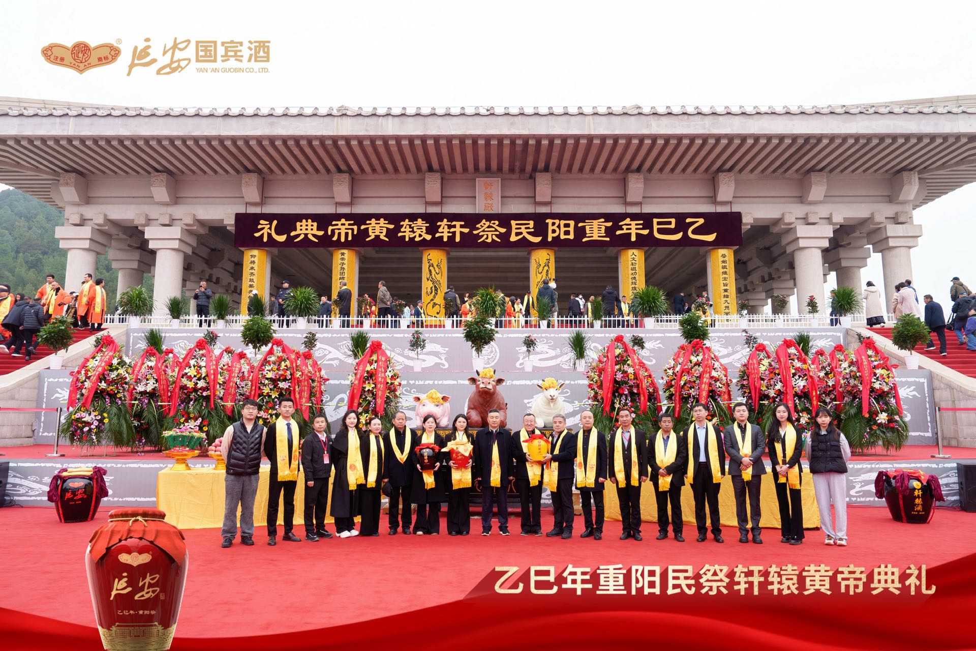 乙巳（2025）年重阳民祭轩辕黄帝活动在陕西黄陵圆满礼成